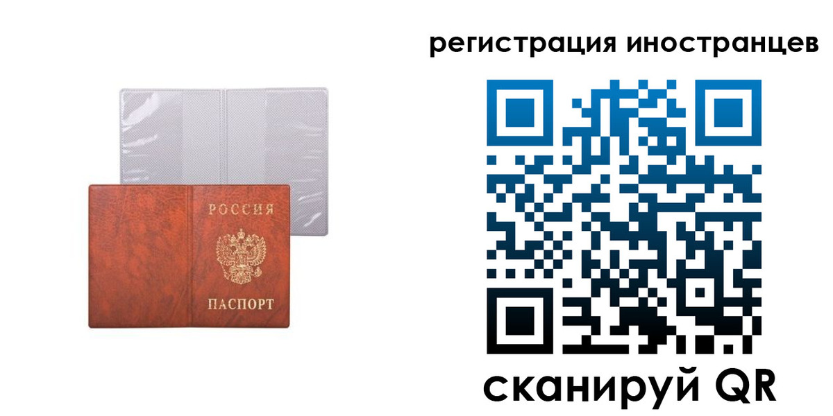 временная регистрация госуслуги в Ангарске