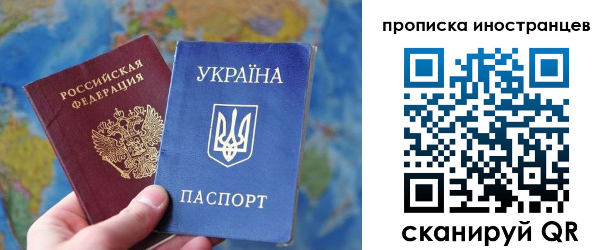 временная регистрация адрес в Ангарске