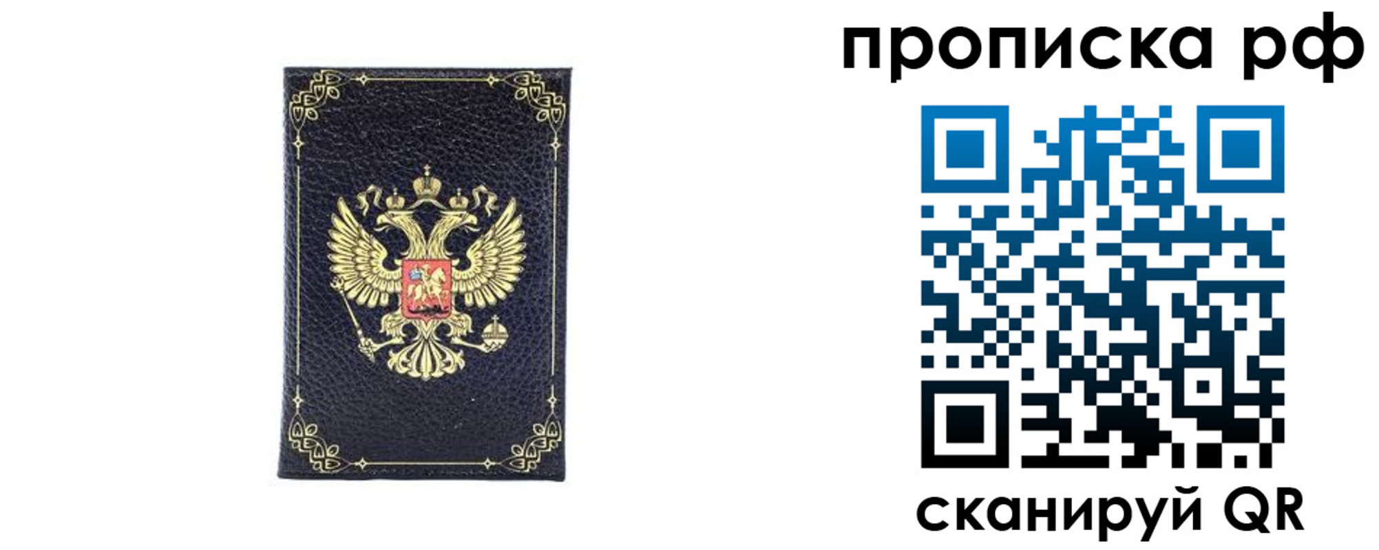 прописка для школы в Ангарске