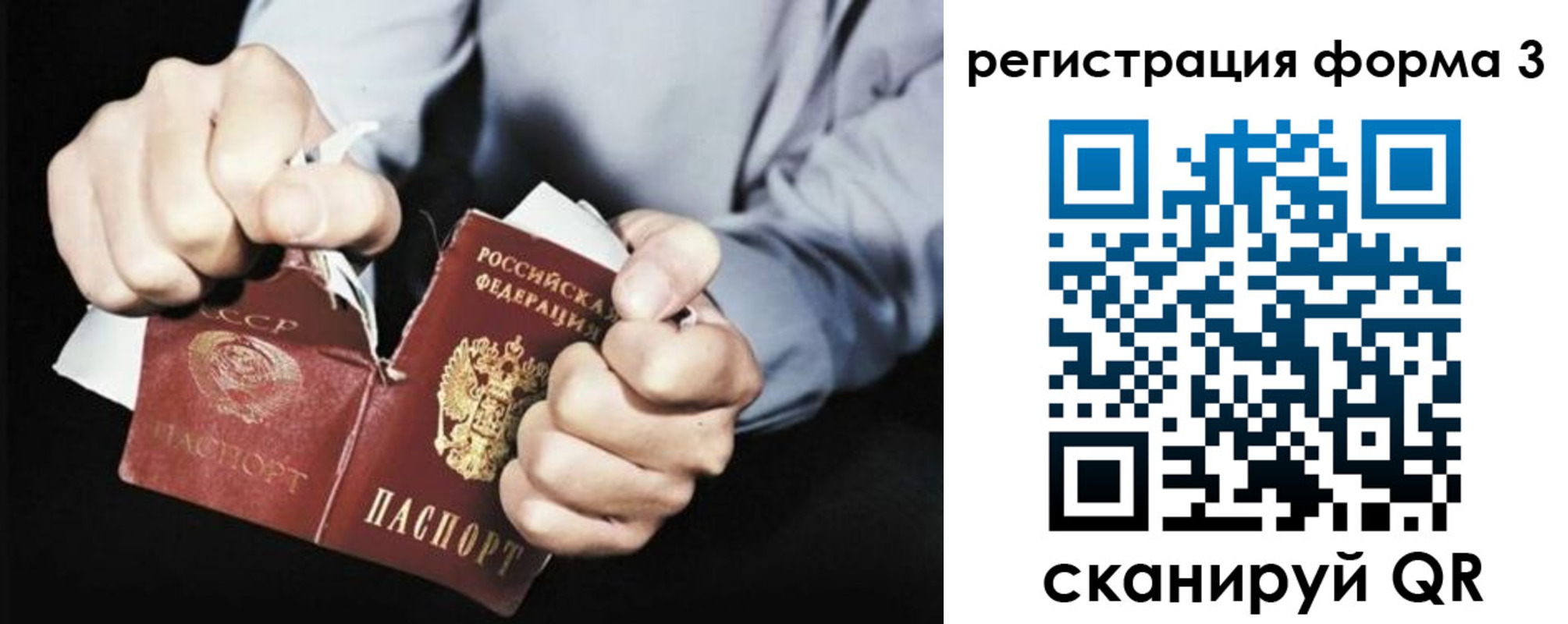 прописка регистрация в Ангарске