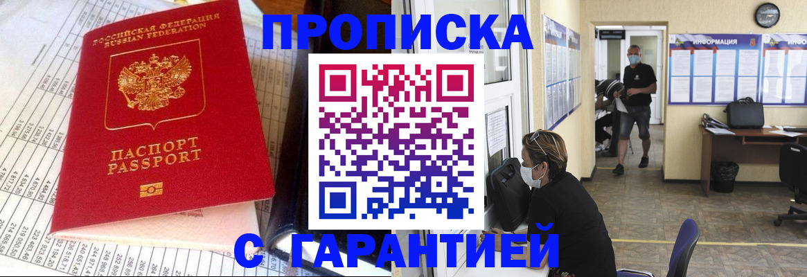 регистрация для дет. сада в Ангарске