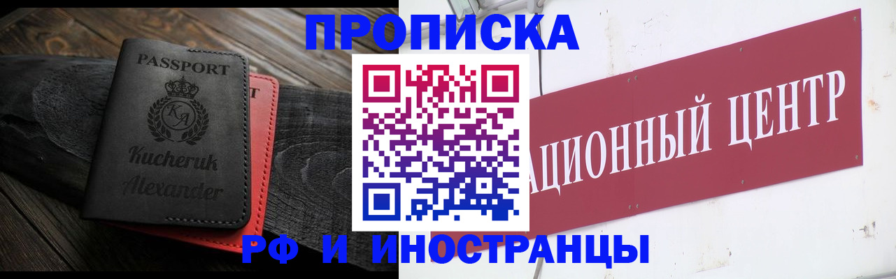 регистрация для школы в Ангарске