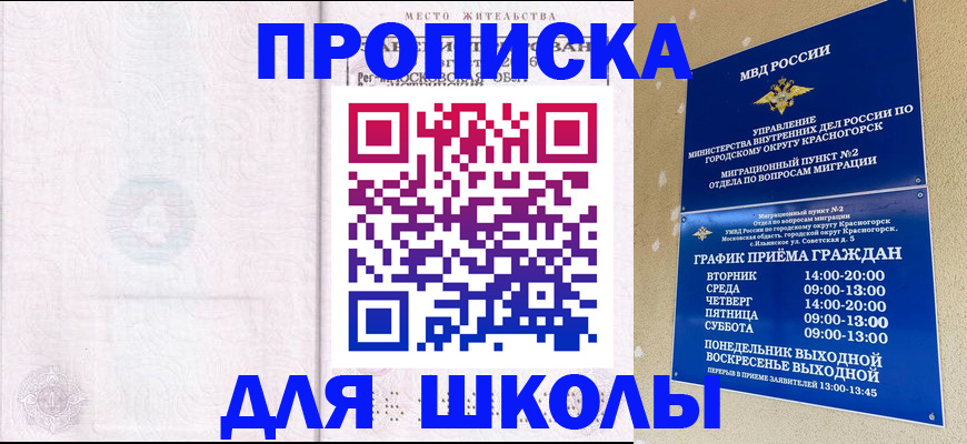 временная регистрация госуслуги в Ангарске