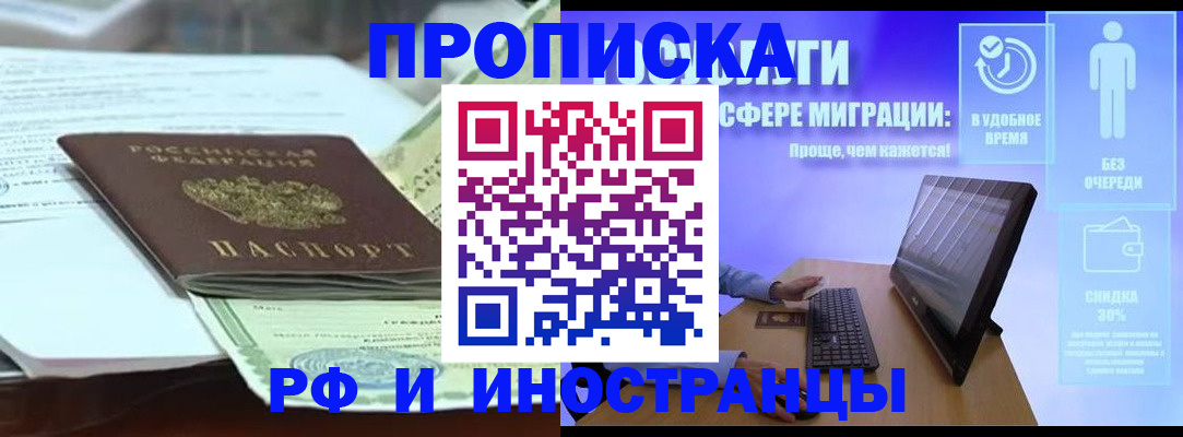 регистрация для дет. сада в Ангарске