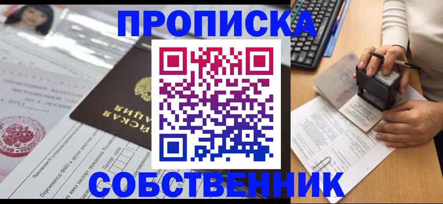 регистрация для дет. сада в Ангарске