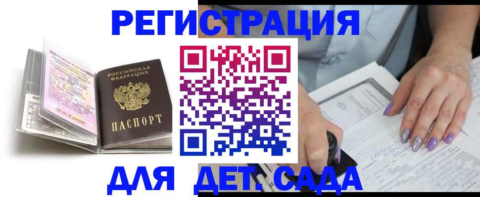 прописка паспорт в Ангарске