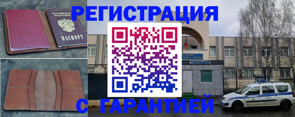 регистрация для школы в Ангарске