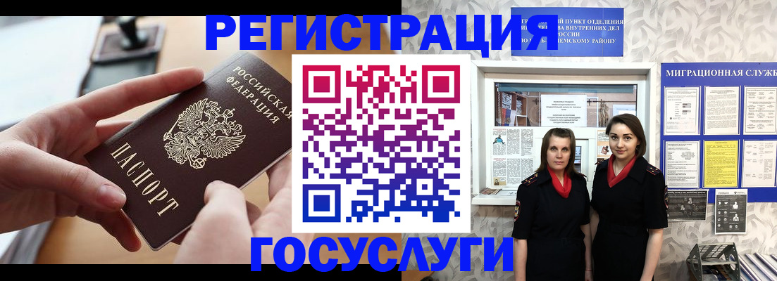 прописка 2025 в Ангарске